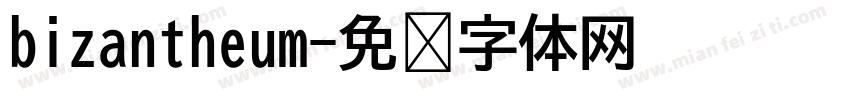 bizantheum字体转换