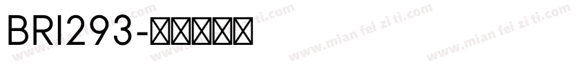 BRI293字体转换