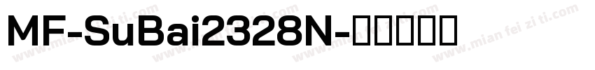 MF-SuBai2328N字体转换