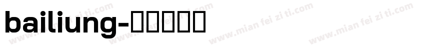 bailiung字体转换