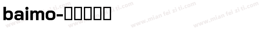 baimo字体转换