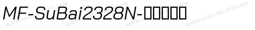 MF-SuBai2328N字体转换