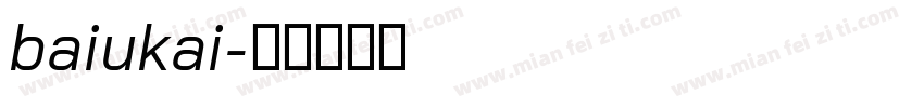 baiukai字体转换