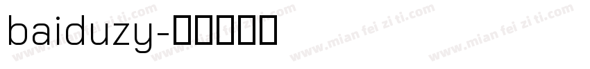 baiduzy字体转换