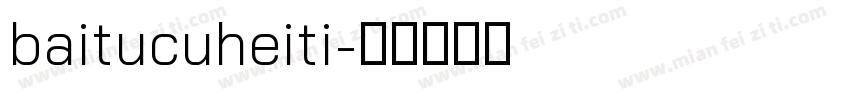 baitucuheiti字体转换