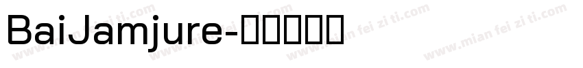 BaiJamjure字体转换
