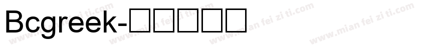 Bcgreek字体转换