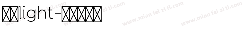 华文light字体转换