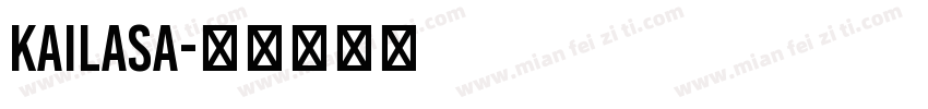 kailasa字体转换