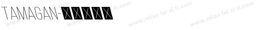 Tamagan字体转换
