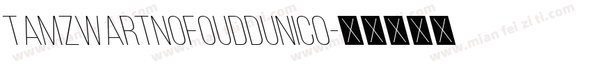 TamzwartNofouddUNICO字体转换