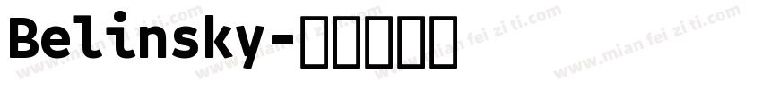 Belinsky字体转换