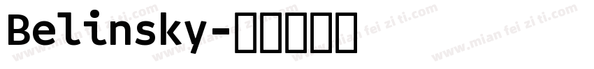 Belinsky字体转换