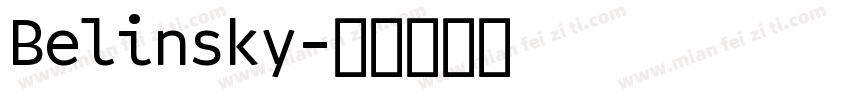 Belinsky字体转换