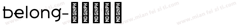 belong字体转换
