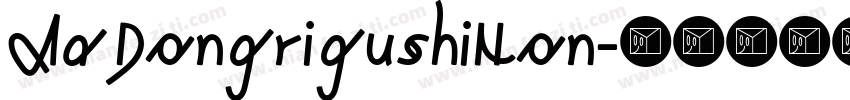 AaDongrigushiNon字体转换