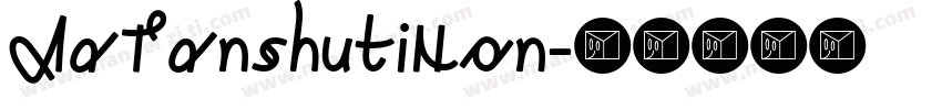 AaTanshutiNon字体转换