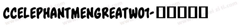 CCElephantmenGreatW01字体转换