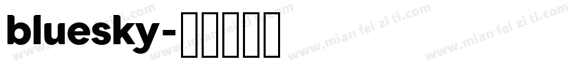bluesky字体转换