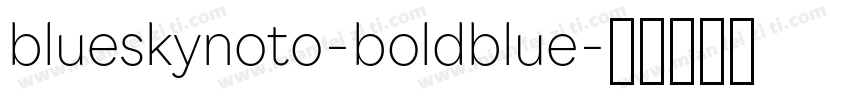 blueskynoto-boldblue字体转换