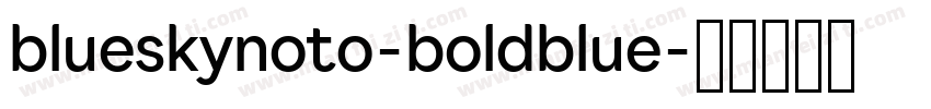 blueskynoto-boldblue字体转换