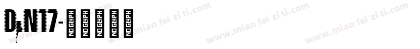Din17字体转换