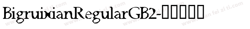 BigruixianRegularGB2字体转换