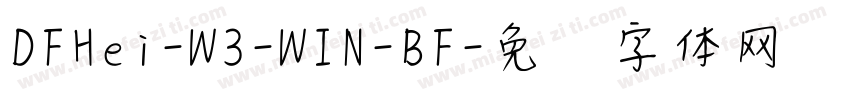 DFHei-W3-WIN-BF字体转换