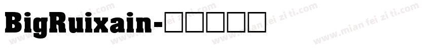 BigRuixain字体转换