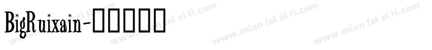 BigRuixain字体转换