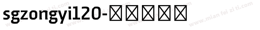 sgzongyi120字体转换