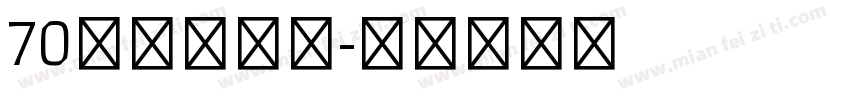 70号灵越黑体字体转换