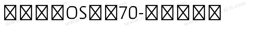 苹里苹气OS缩小70字体转换