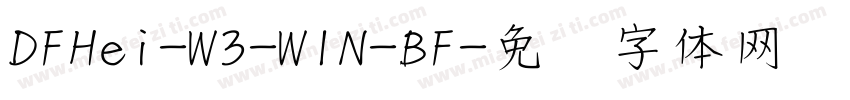 DFHei-W3-WIN-BF字体转换