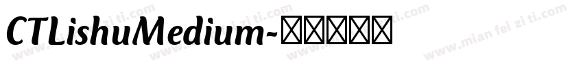 CTLishuMedium字体转换