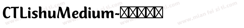 CTLishuMedium字体转换