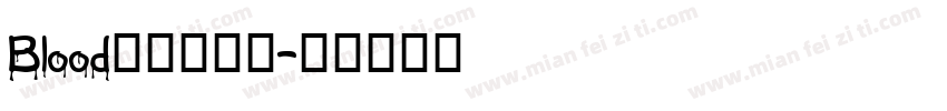 Blood字体转换器字体转换