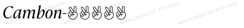 Cambon字体转换