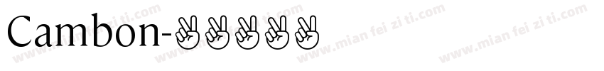 Cambon字体转换