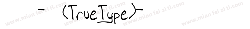 明黑等宽-粗体(TrueType)字体转换