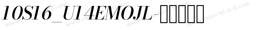 10S16_U14EMOJL字体转换