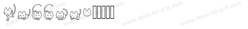 catted字体转换