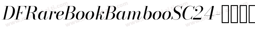 DFRareBookBambooSC24字体转换