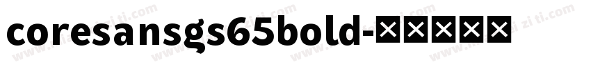 coresansgs65bold字体转换