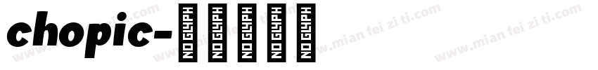 chopic字体转换
