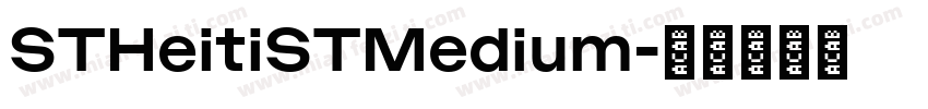 STHeitiSTMedium字体转换