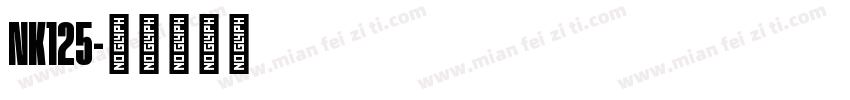NK125字体转换