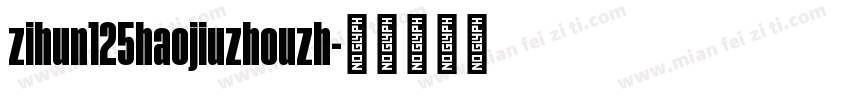 zihun125haojiuzhouzh字体转换