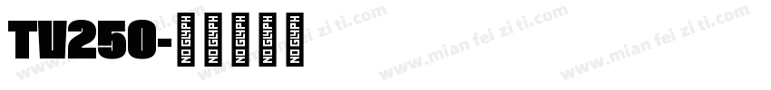 TV250字体转换
