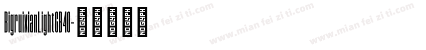 BigruixianLightGB40字体转换